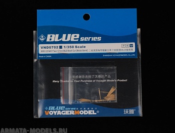 VND0702 Набор 1/350 WWII US NAVY Twin 127mm Mk28 Mod4 Gun [Metals Barrel]