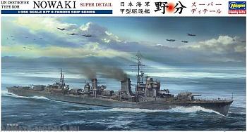 40094 Корабль IJN DESTROYER TYPE KOH NOWAKI SUPER DETAIL