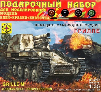 ПН303522 Немецкое самоходное орудие Грилле (1:35)