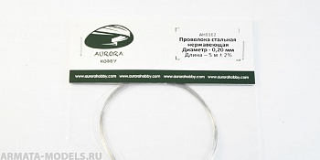 AH0162 Проволока из нерж. стали, диаметр 0.20 мм, 5 метров