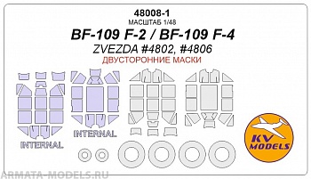 48008-1KV Окрасочная маска Bf-109 F-2 / F-4 (Двусторонние маски) + маски на диски и колеса для моделей фирмы ZVEZDA