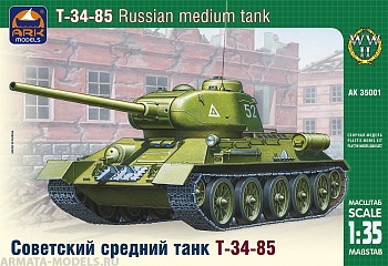 35001 Советский средний танк Т-34-85