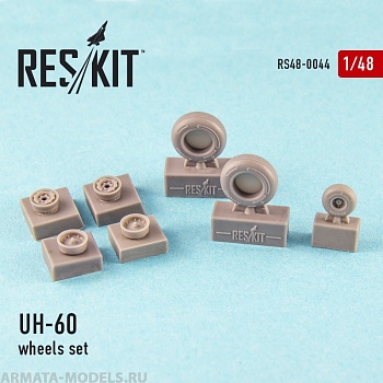 RS48-0044 UH-60 (все версии) Колеса
