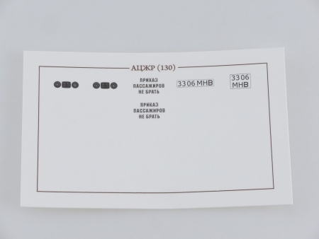 1062KIT Сборная модель Автоцисцерна Живая Рыба АЦЖР (ЗИЛ-130) AVD Models