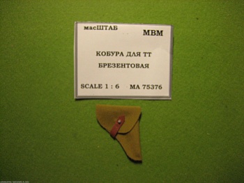 75376 Кобура ТТ брезентовая