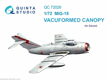 QC72026 Набор остекления для модели МиГ-15 (для модели Eduard)